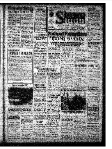 Słowo Ludu : organ Komitetu Wojew&oacute;dzkiego Polskiej Zjednoczonej Partii Robotniczej, 1972, R.XXIII, nr 180