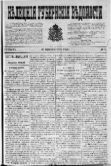 Kieleckije Gubernskije Wiedomosti: tygodnik 1888, nr 3