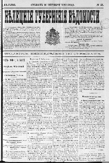Kieleckije Gubernskije Wiedomosti: tygodnik 1889, nr 43