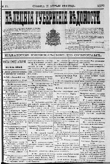 Kieleckije Gubernskije Wiedomosti: tygodnik 1892, nr 17