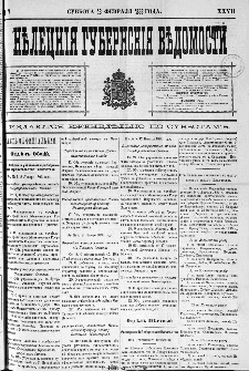 Kieleckije Gubernskije Wiedomosti: tygodnik 1893, nr 7