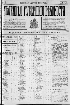 Kieleckije Gubernskije Wiedomosti: tygodnik 1894, nr 35