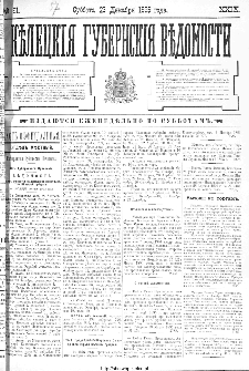 Kieleckije Gubernskije Wiedomosti: tygodnik 1895, nr 51