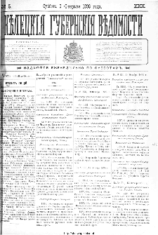 Kieleckije Gubernskije Wiedomosti: tygodnik 1896, nr 5