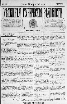 Kieleckije Gubernskije Wiedomosti: tygodnik 1900, nr 13