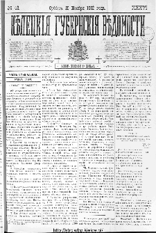 Kieleckije Gubernskije Wiedomosti: tygodnik 1902, nr 48