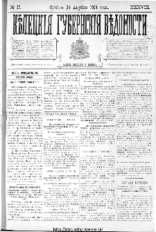 Kieleckije Gubernskije Wiedomosti: tygodnik 1904, nr 17