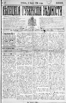 Kieleckije Gubernskije Wiedomosti: tygodnik 1905, nr 27