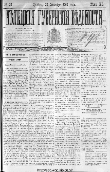 Kieleckije Gubernskije Wiedomosti: tygodnik 1906, nr 38