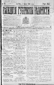Kieleckije Gubernskije Wiedomosti: tygodnik 1908, nr 27