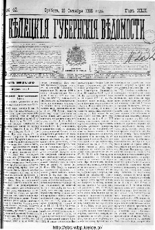 Kieleckije Gubernskije Wiedomosti: tygodnik 1908, nr 42