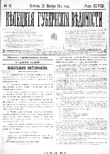Kieleckije Gubernskije Wiedomosti: tygodnik 1914, nr 36